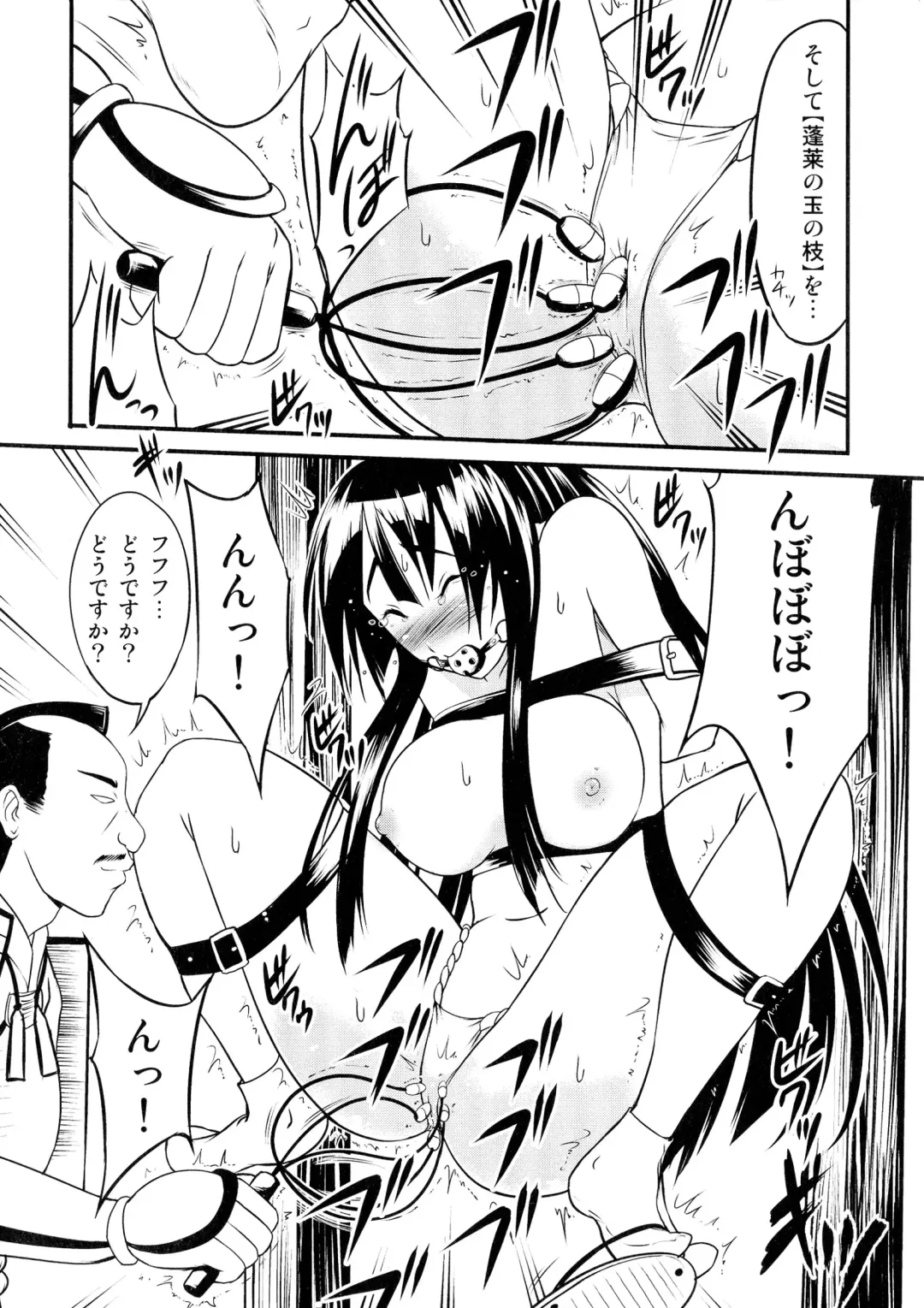 Sengoku Hime Bushou Ryoujoku Den Fhentai - Page 152