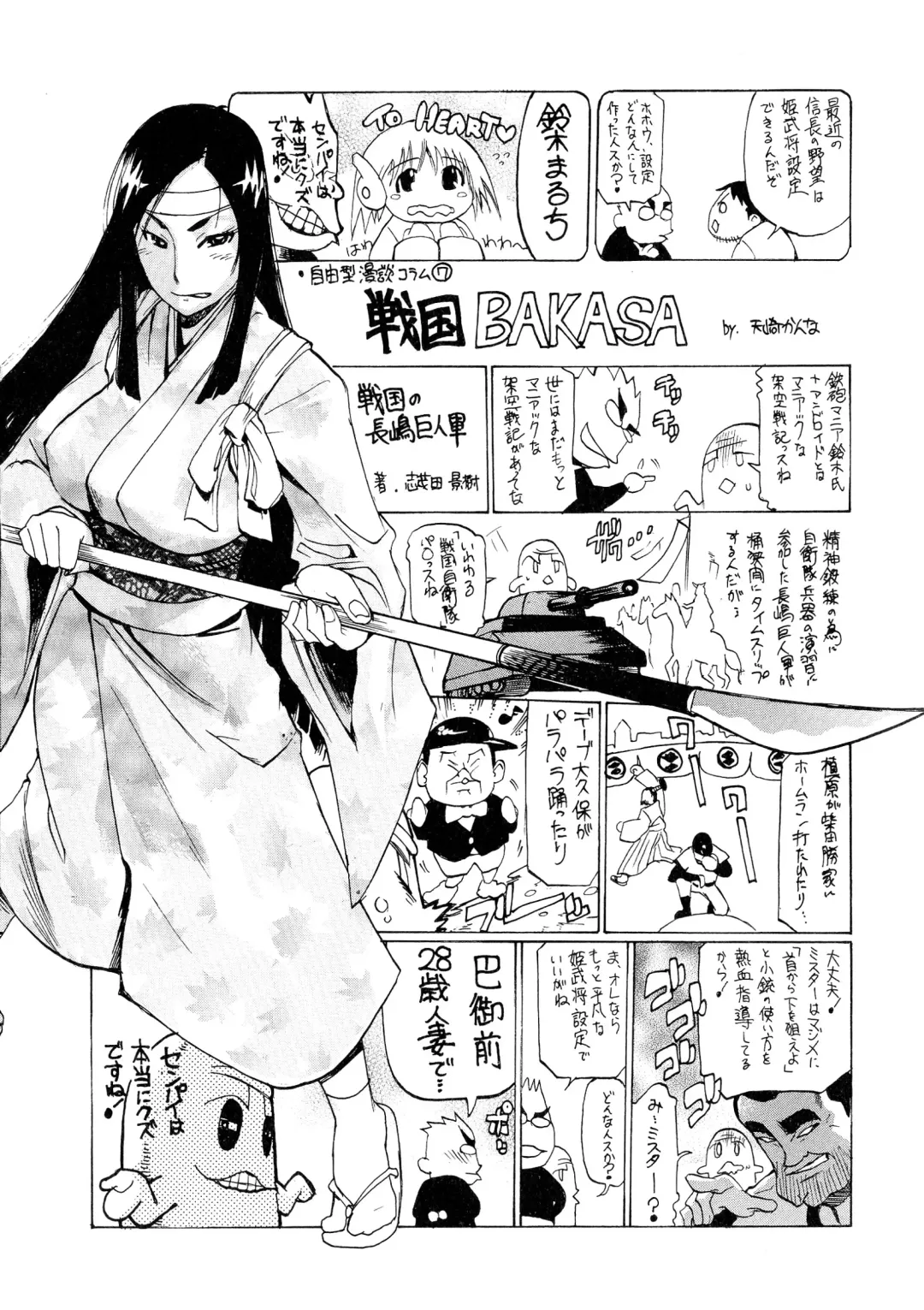 Sengoku Hime Bushou Ryoujoku Den Fhentai - Page 158
