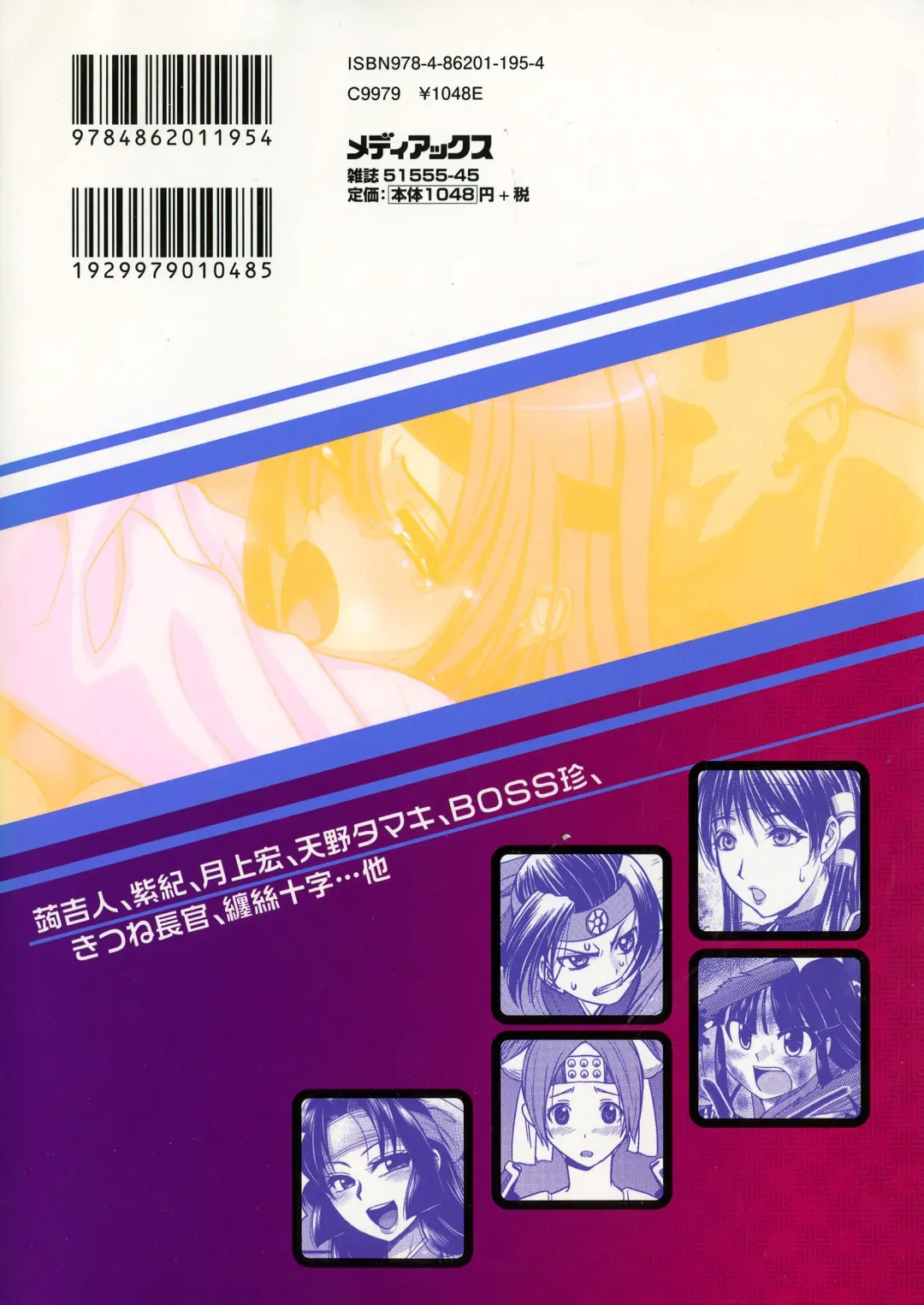 Sengoku Hime Bushou Ryoujoku Den Fhentai - Page 2