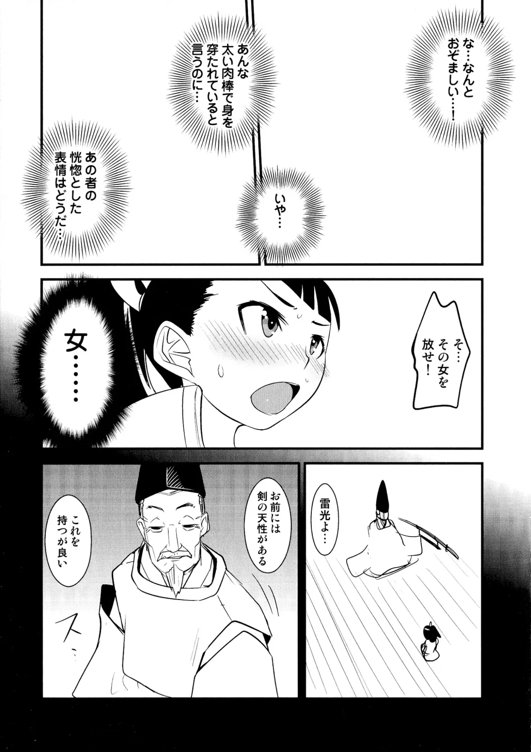 Sengoku Hime Bushou Ryoujoku Den Fhentai - Page 40