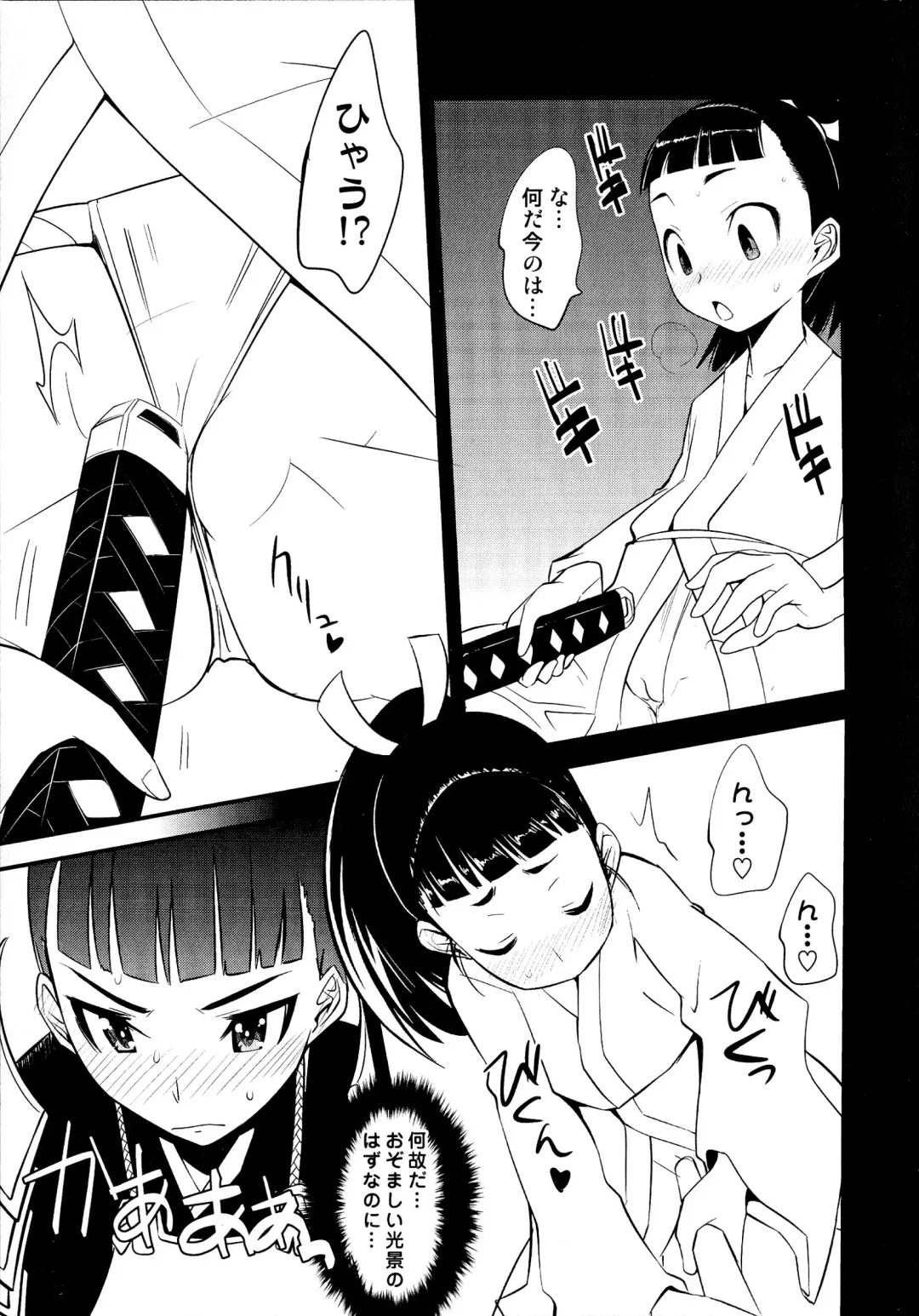 Sengoku Hime Bushou Ryoujoku Den Fhentai - Page 42