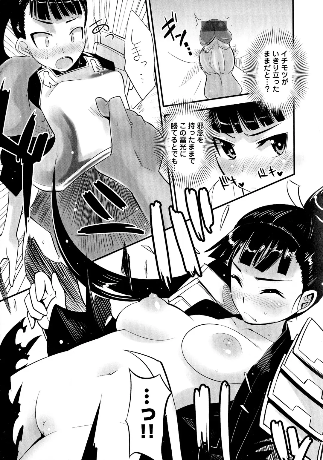 Sengoku Hime Bushou Ryoujoku Den Fhentai - Page 44