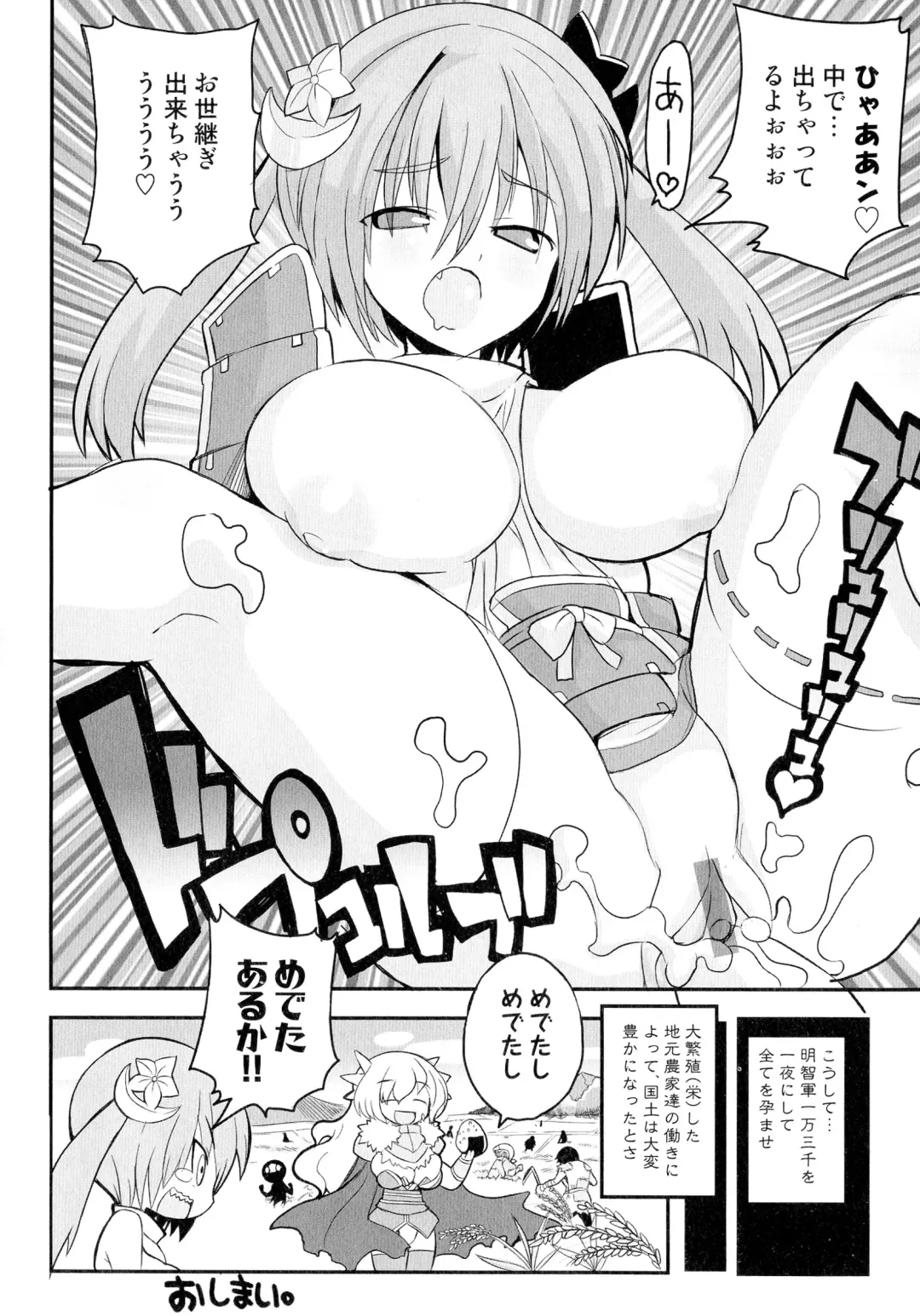 Sengoku Hime Bushou Ryoujoku Den Fhentai - Page 59