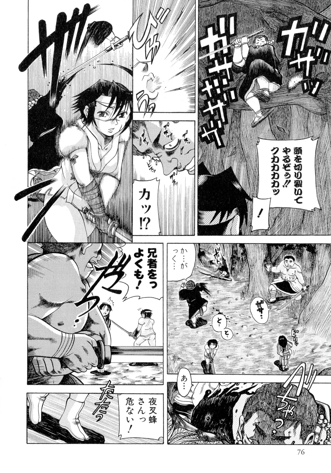 Sengoku Hime Bushou Ryoujoku Den Fhentai - Page 75