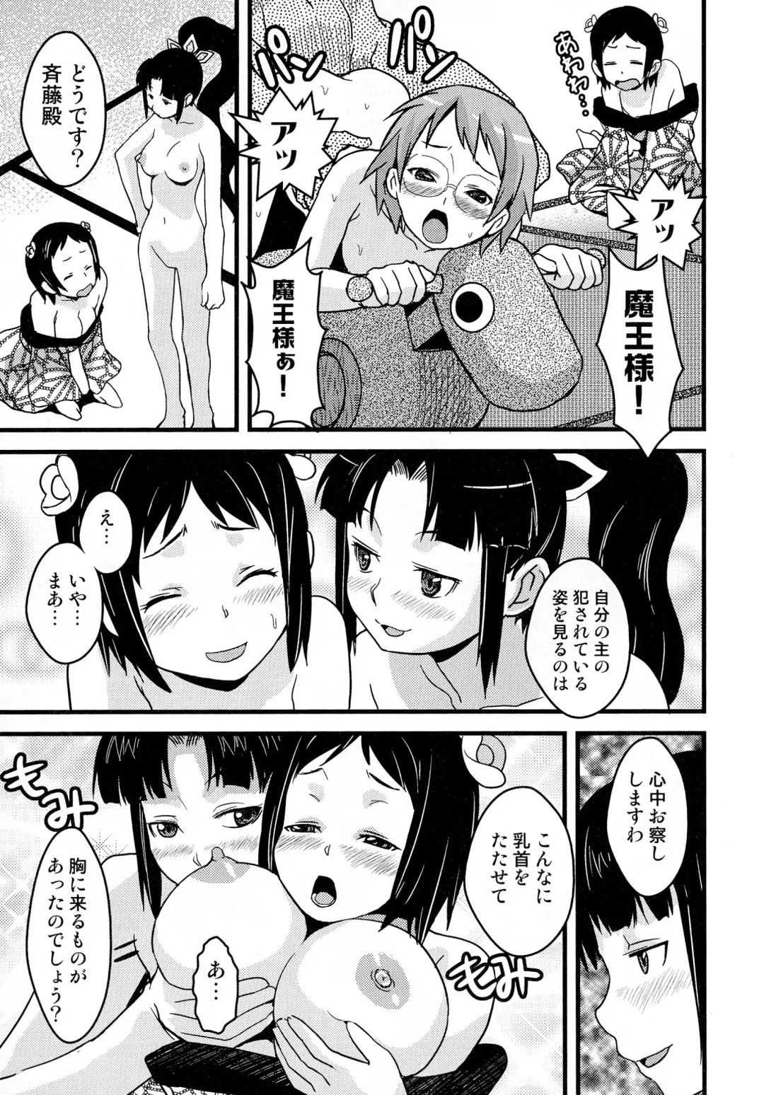 Sengoku Hime Bushou Ryoujoku Den Fhentai - Page 94