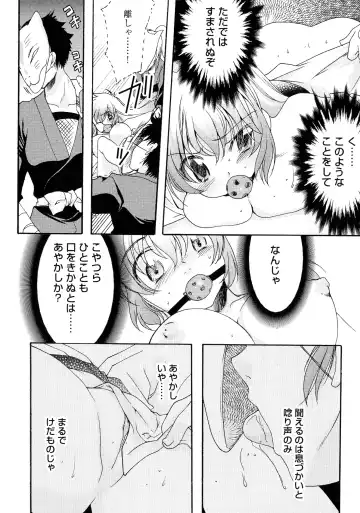 Sengoku Hime Bushou Ryoujoku Den Fhentai - Page 107
