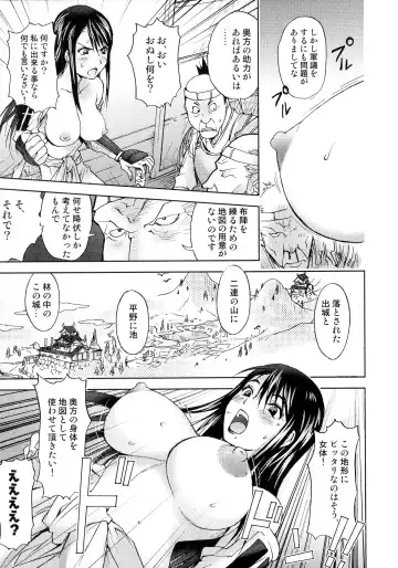 Sengoku Hime Bushou Ryoujoku Den Fhentai - Page 11