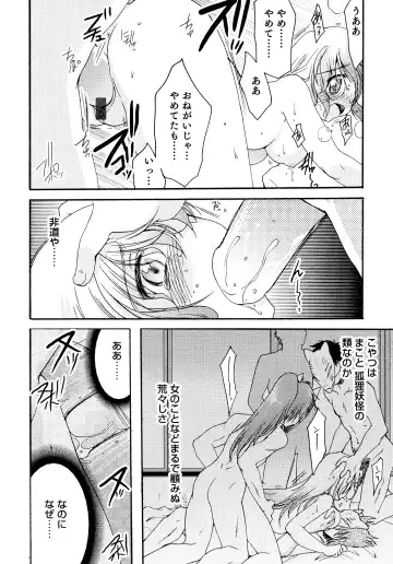 Sengoku Hime Bushou Ryoujoku Den Fhentai - Page 113