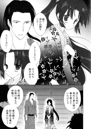 Sengoku Hime Bushou Ryoujoku Den Fhentai - Page 118