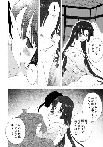 Sengoku Hime Bushou Ryoujoku Den Fhentai - Page 123
