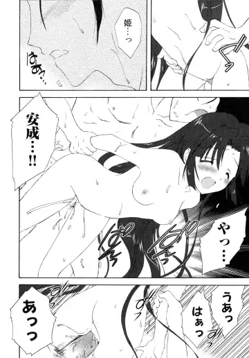 Sengoku Hime Bushou Ryoujoku Den Fhentai - Page 129