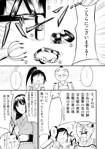 Sengoku Hime Bushou Ryoujoku Den Fhentai - Page 150