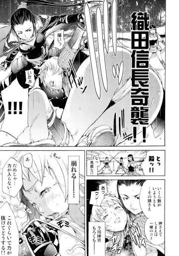 Sengoku Hime Bushou Ryoujoku Den Fhentai - Page 31