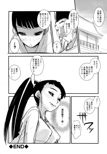 Sengoku Hime Bushou Ryoujoku Den Fhentai - Page 51