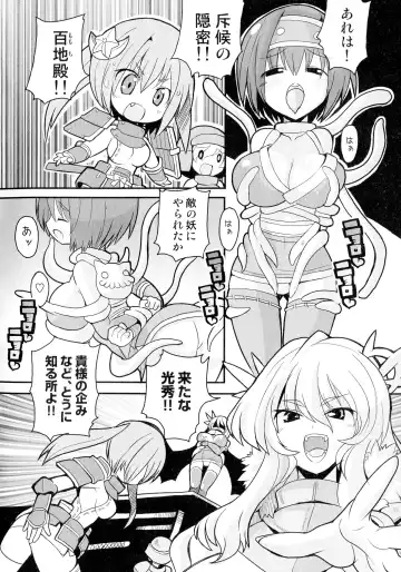 Sengoku Hime Bushou Ryoujoku Den Fhentai - Page 53