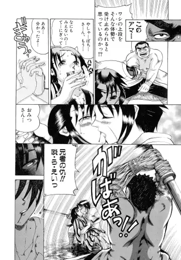 Sengoku Hime Bushou Ryoujoku Den Fhentai - Page 77