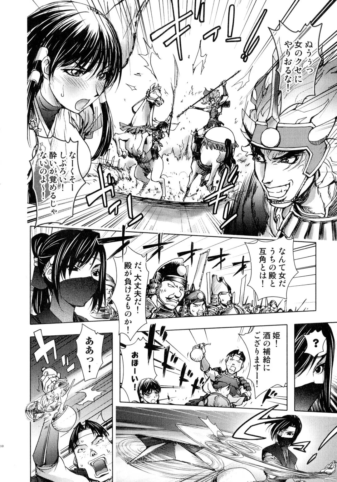 Sengoku Hime Bushou Chijoku Den Fhentai - Page 10
