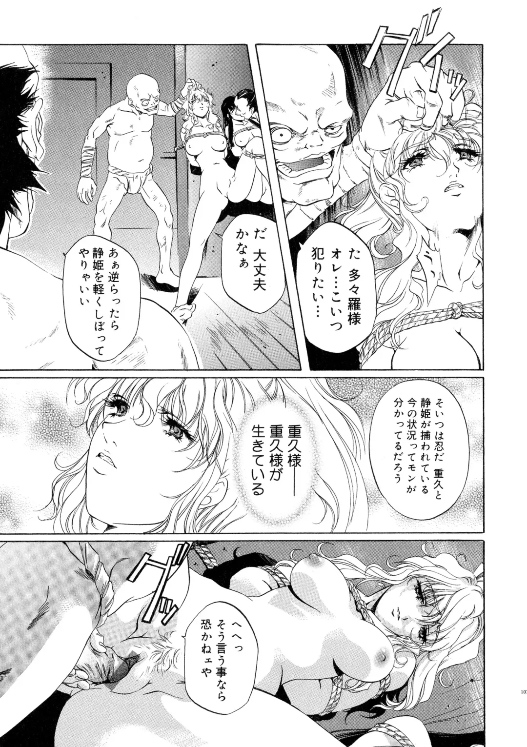 Sengoku Hime Bushou Chijoku Den Fhentai - Page 106