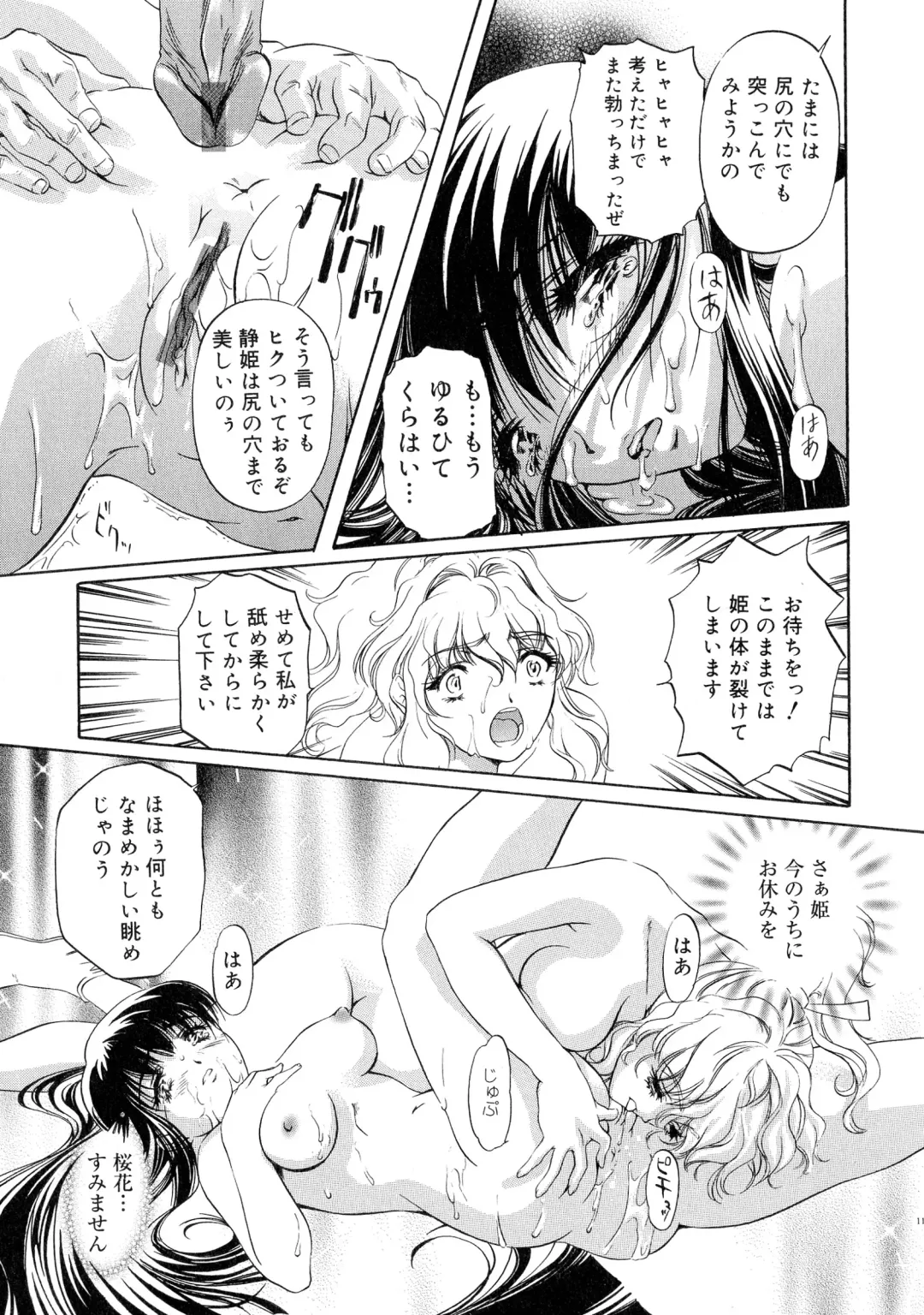 Sengoku Hime Bushou Chijoku Den Fhentai - Page 110