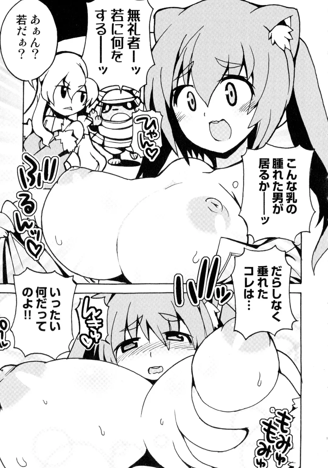 Sengoku Hime Bushou Chijoku Den Fhentai - Page 114