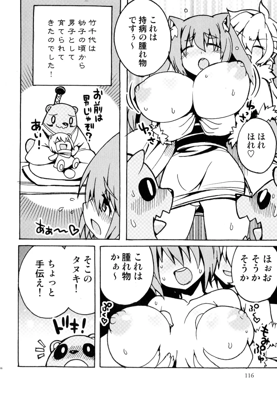 Sengoku Hime Bushou Chijoku Den Fhentai - Page 115