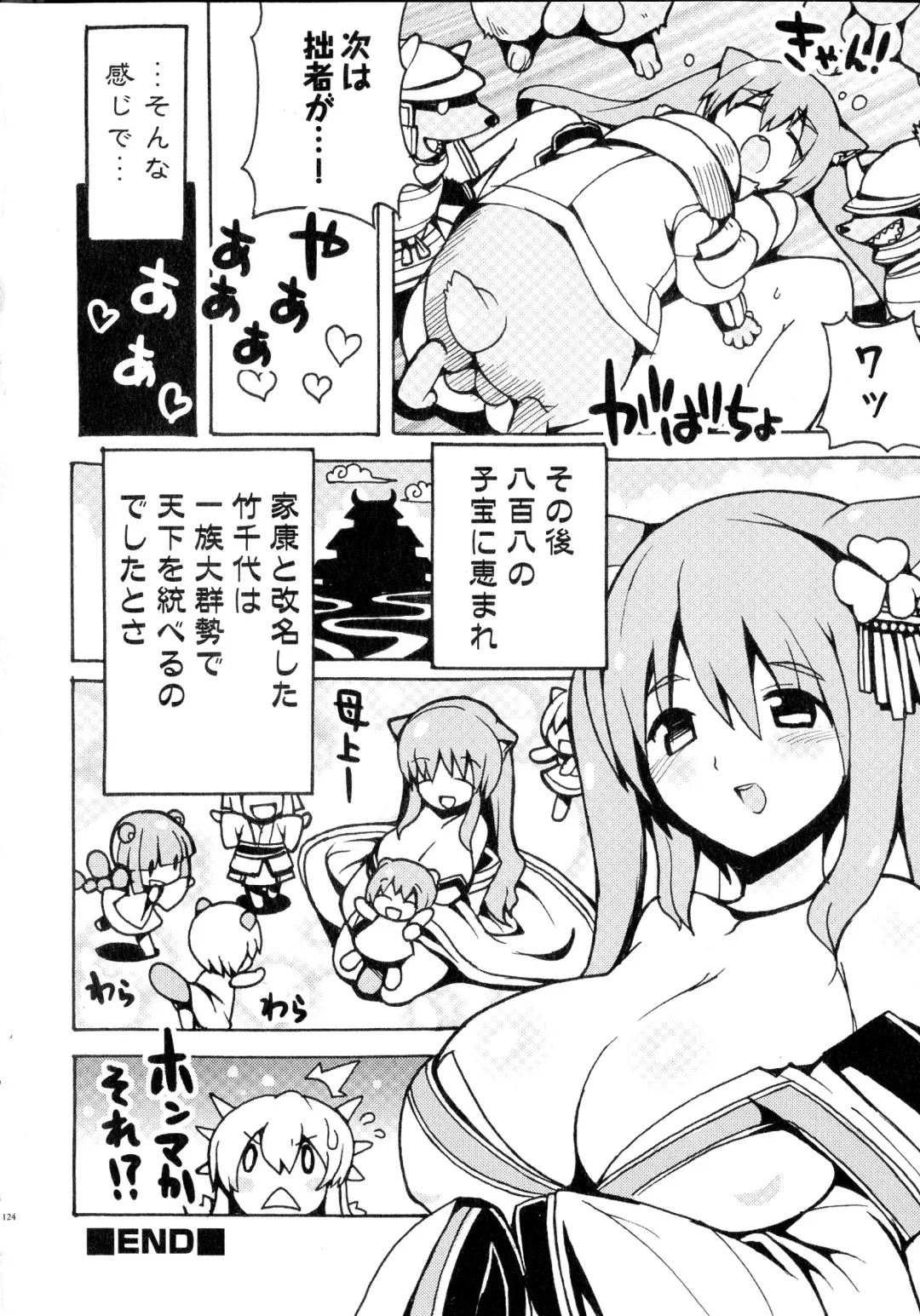 Sengoku Hime Bushou Chijoku Den Fhentai - Page 123