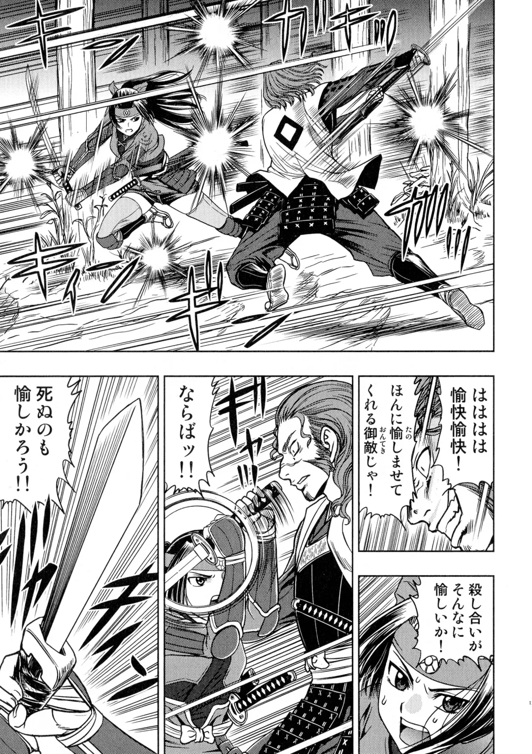 Sengoku Hime Bushou Chijoku Den Fhentai - Page 126