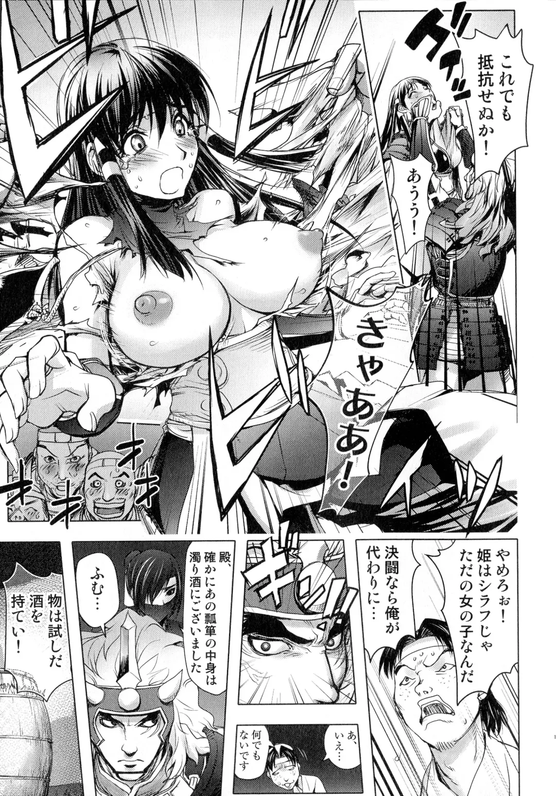 Sengoku Hime Bushou Chijoku Den Fhentai - Page 13