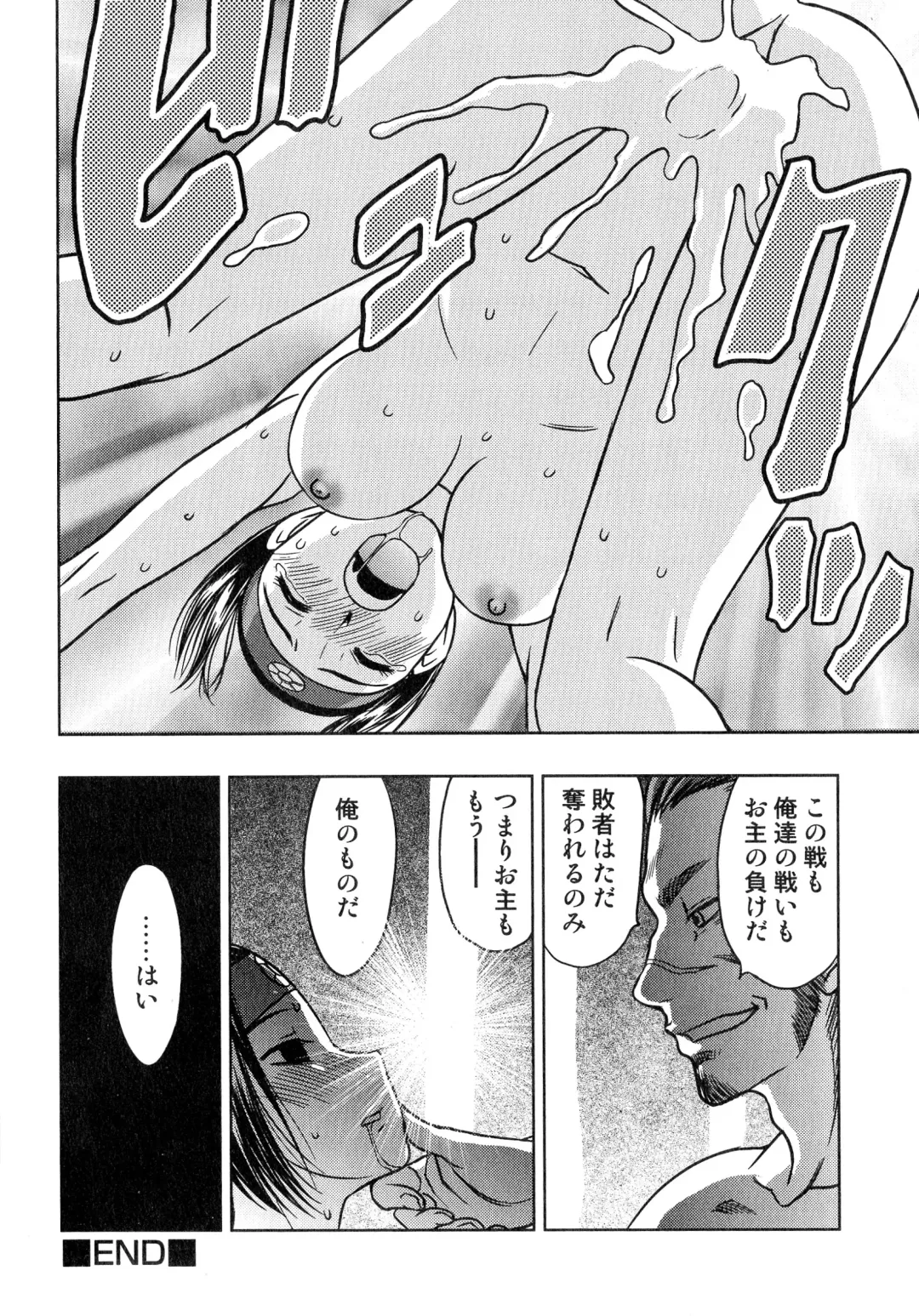 Sengoku Hime Bushou Chijoku Den Fhentai - Page 135