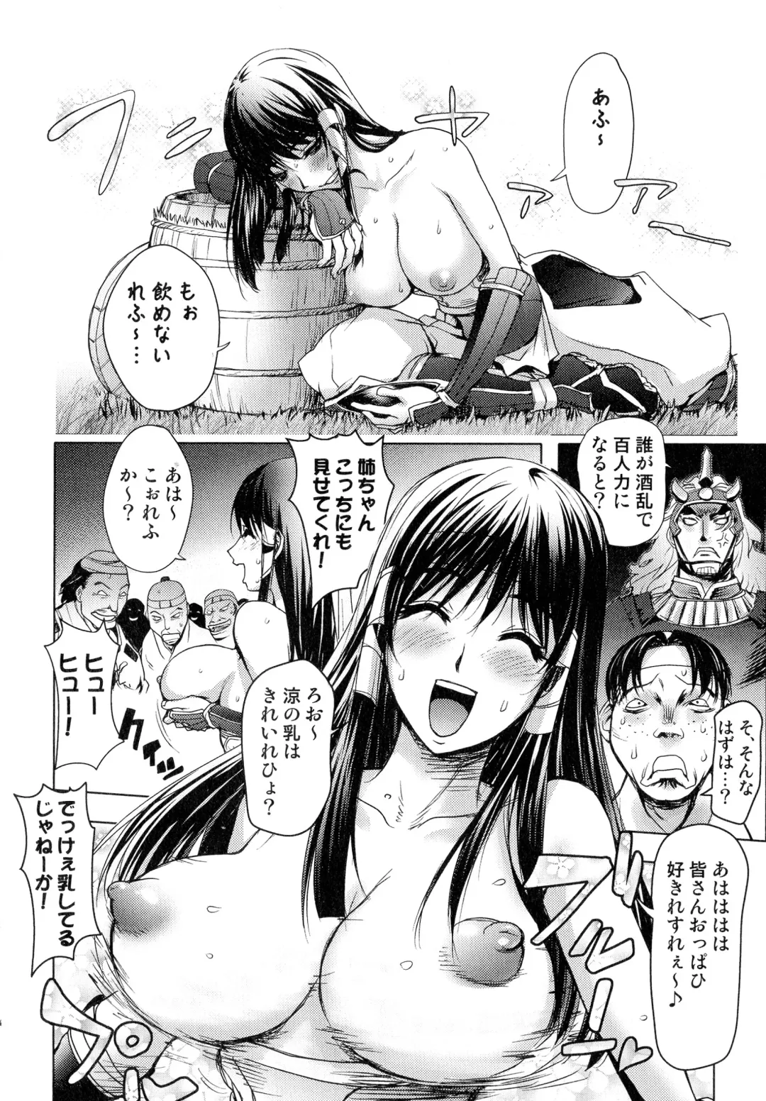 Sengoku Hime Bushou Chijoku Den Fhentai - Page 14