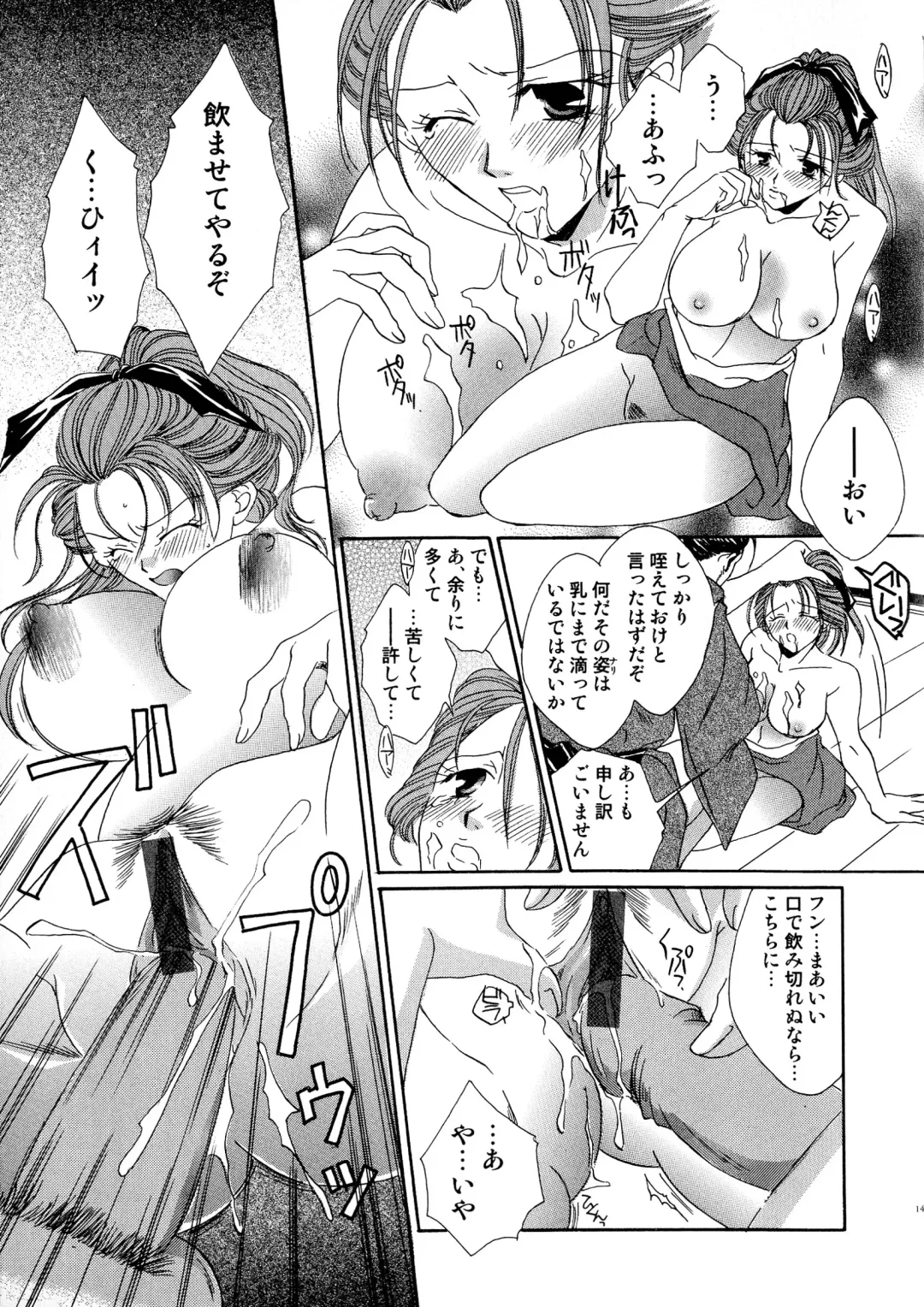 Sengoku Hime Bushou Chijoku Den Fhentai - Page 144