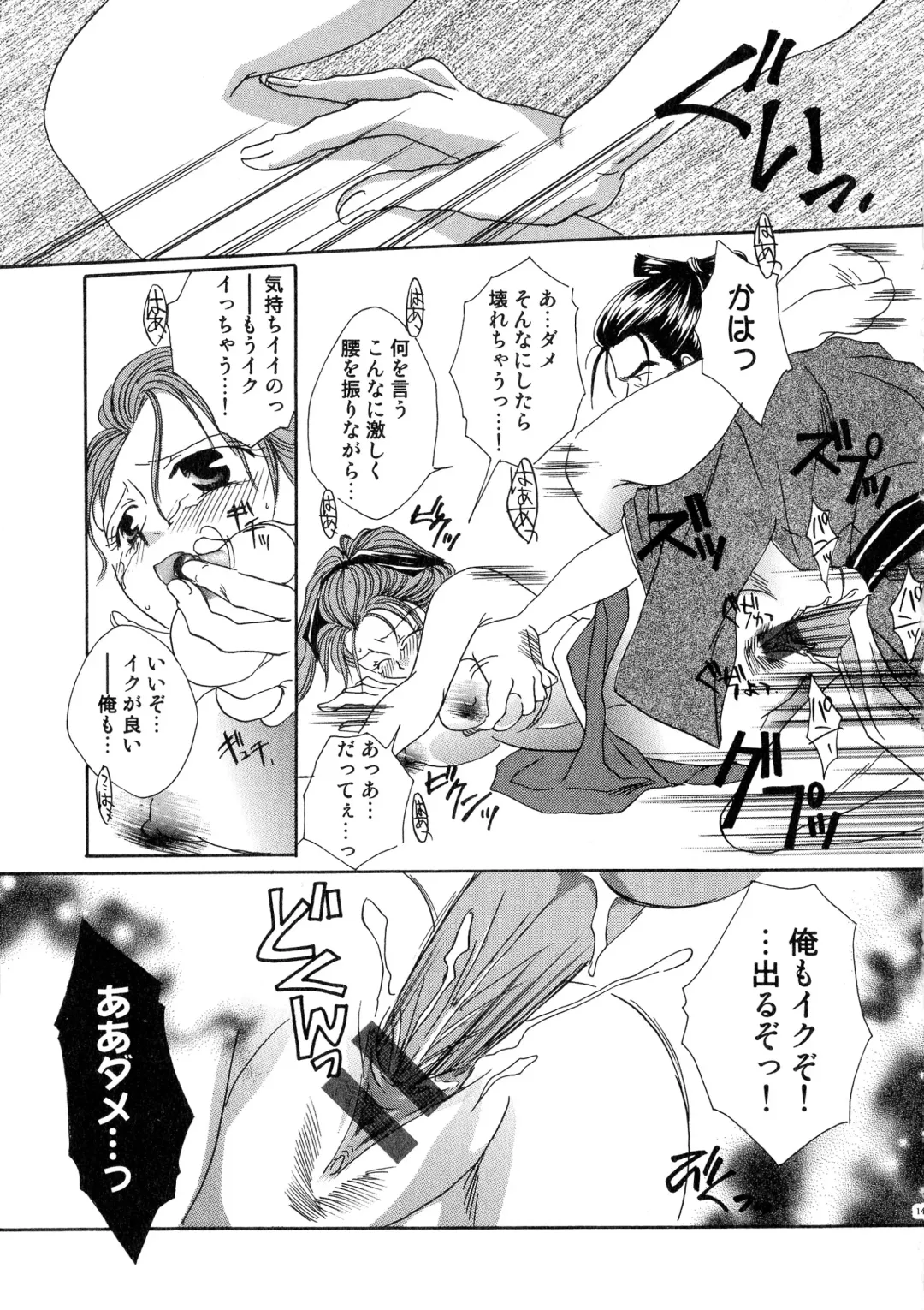 Sengoku Hime Bushou Chijoku Den Fhentai - Page 146