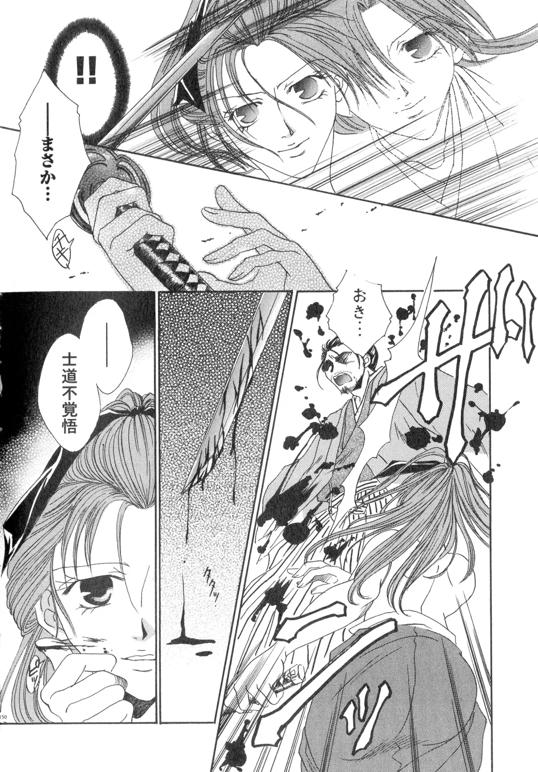 Sengoku Hime Bushou Chijoku Den Fhentai - Page 149