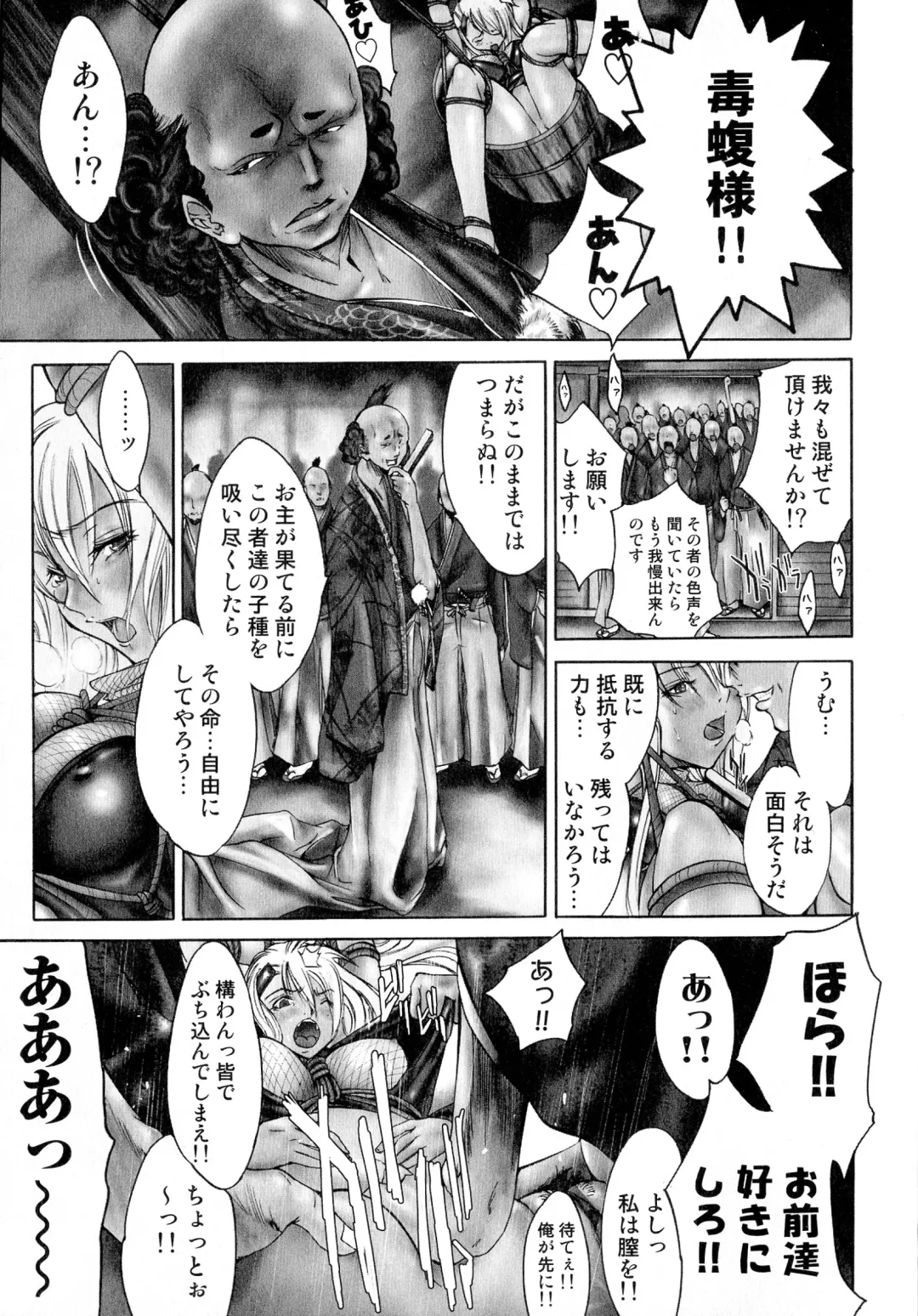 Sengoku Hime Bushou Chijoku Den Fhentai - Page 156