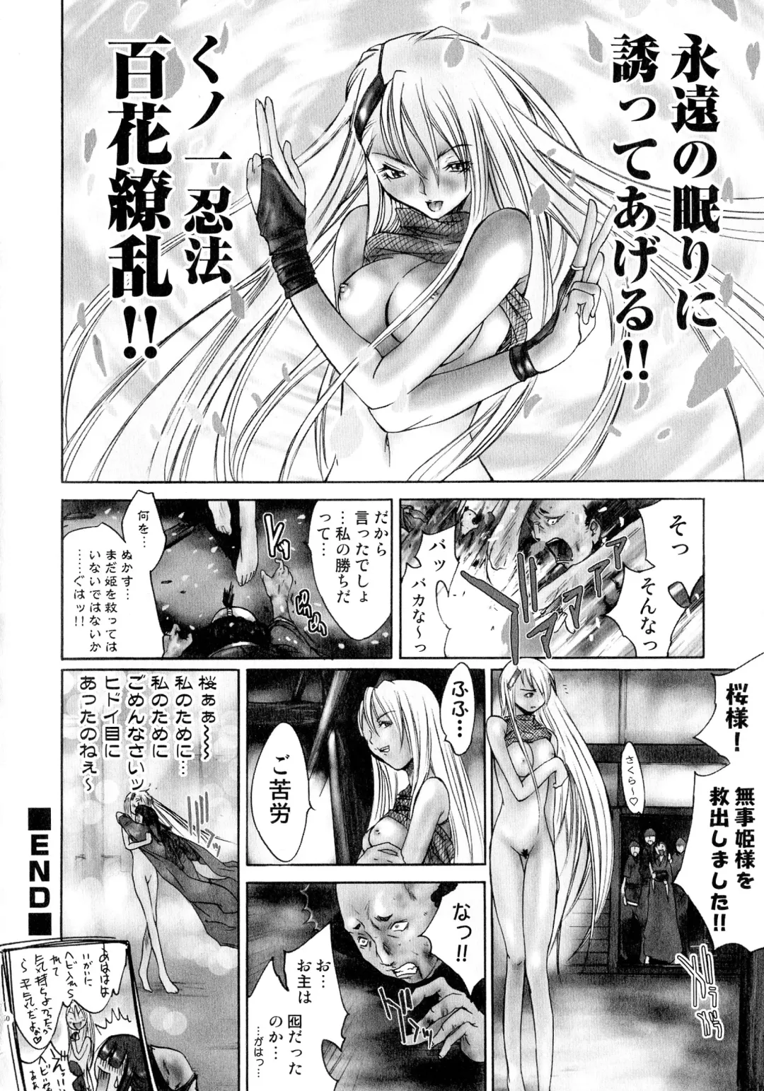 Sengoku Hime Bushou Chijoku Den Fhentai - Page 159