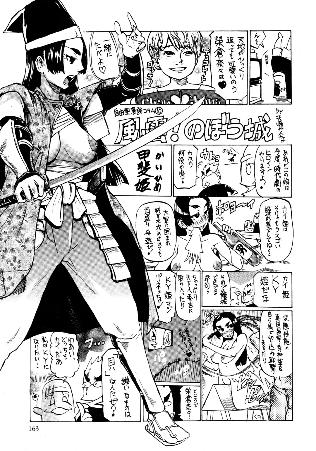 Sengoku Hime Bushou Chijoku Den Fhentai - Page 162
