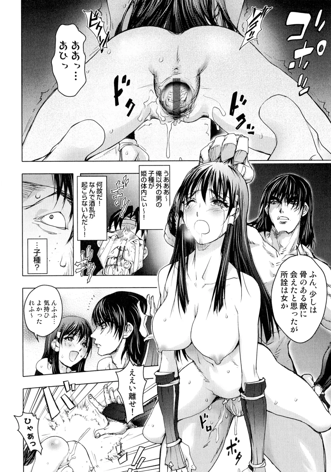 Sengoku Hime Bushou Chijoku Den Fhentai - Page 22
