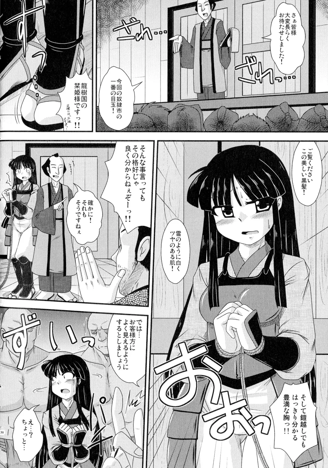 Sengoku Hime Bushou Chijoku Den Fhentai - Page 29