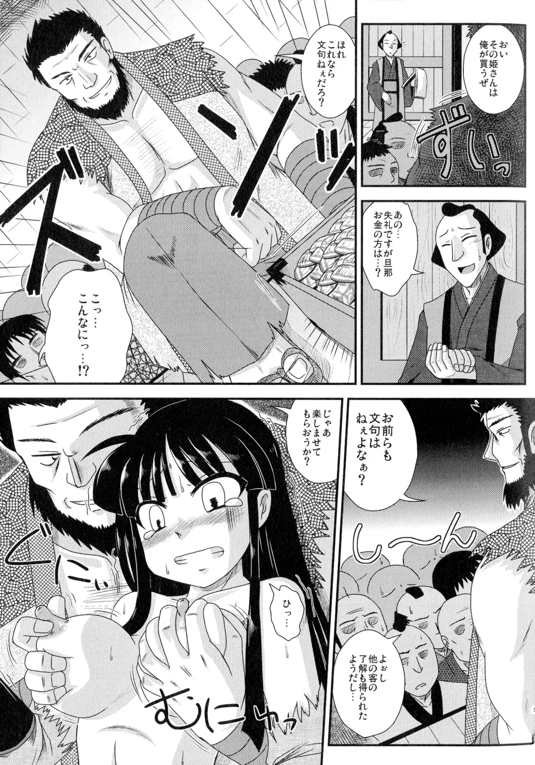 Sengoku Hime Bushou Chijoku Den Fhentai - Page 32