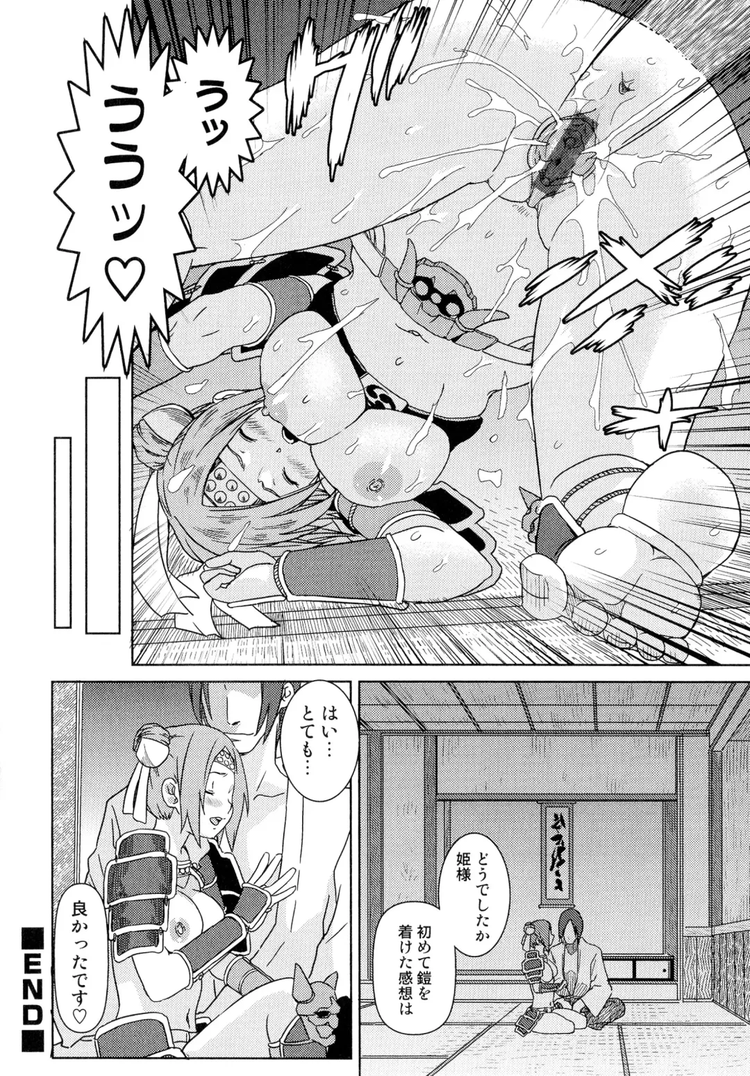 Sengoku Hime Bushou Chijoku Den Fhentai - Page 51