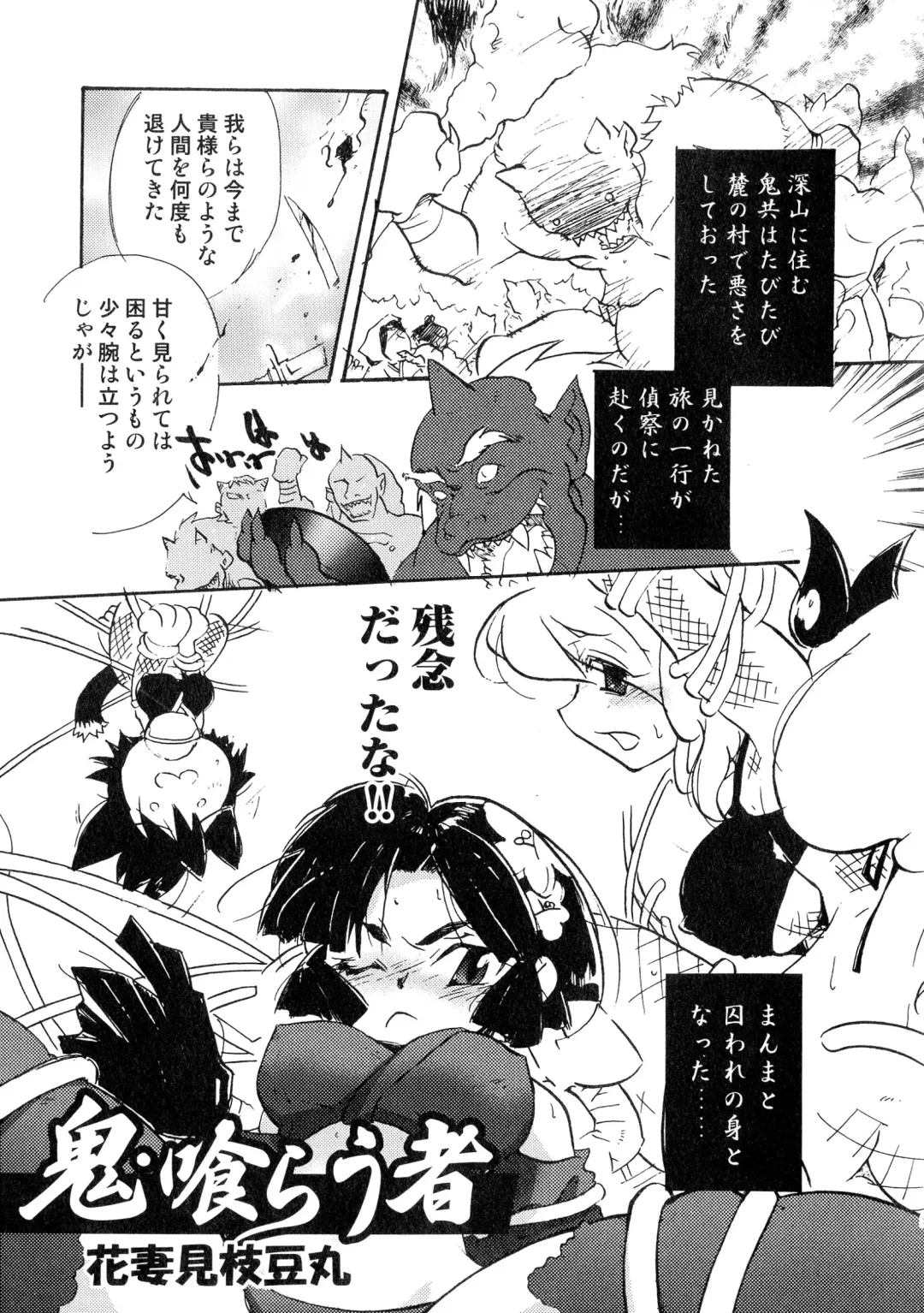 Sengoku Hime Bushou Chijoku Den Fhentai - Page 52