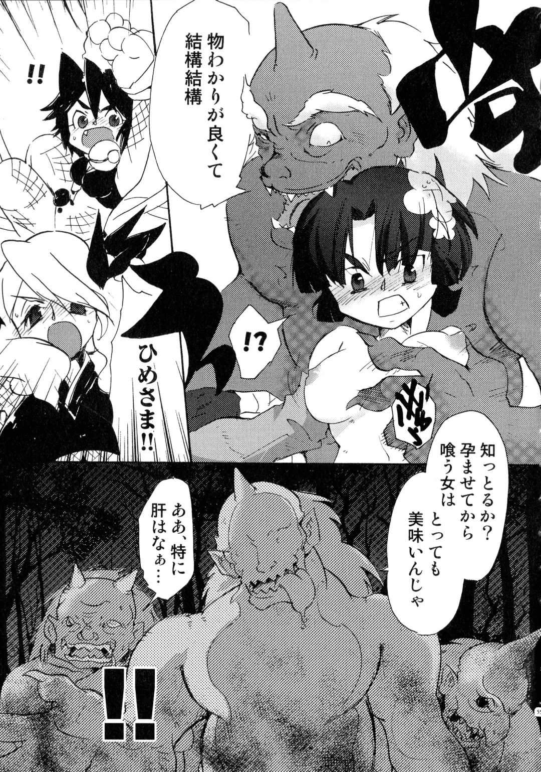 Sengoku Hime Bushou Chijoku Den Fhentai - Page 54