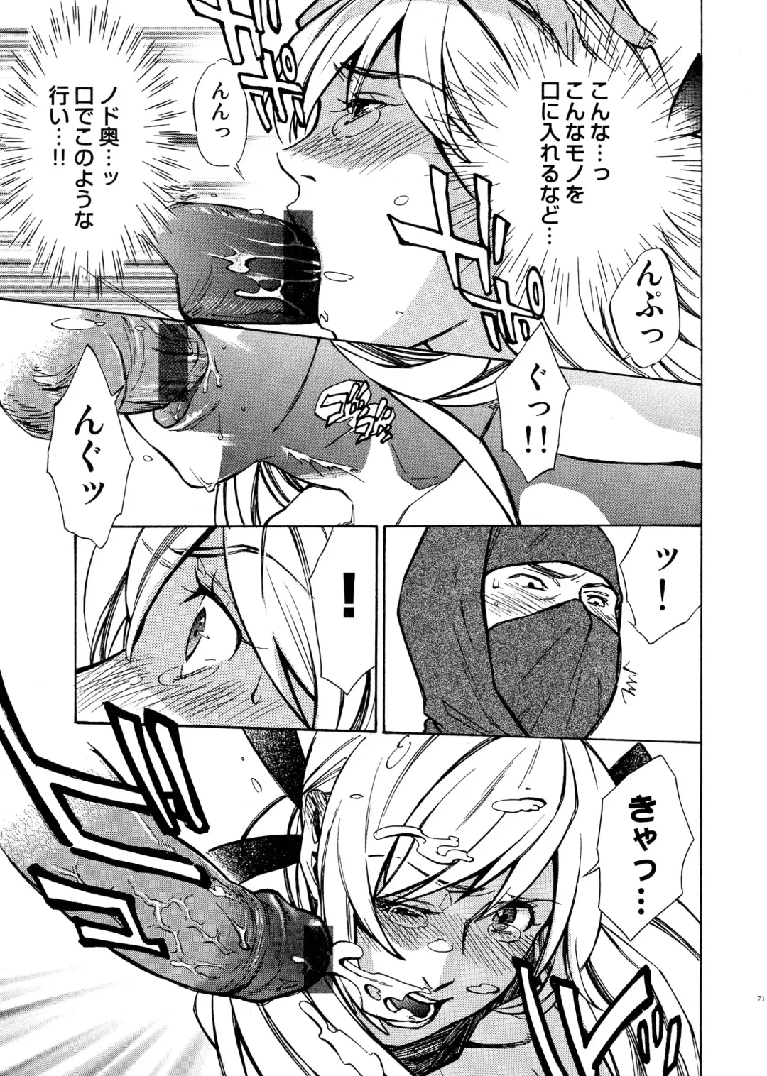 Sengoku Hime Bushou Chijoku Den Fhentai - Page 70