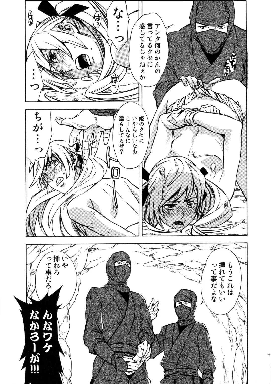 Sengoku Hime Bushou Chijoku Den Fhentai - Page 72