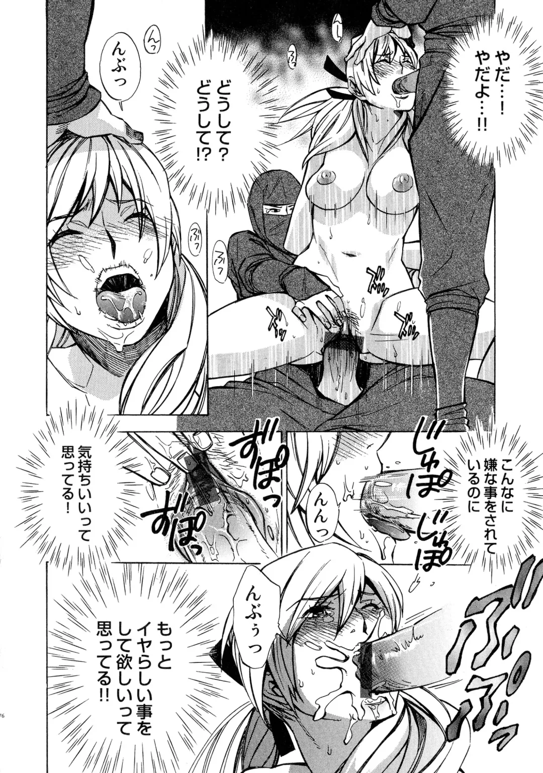 Sengoku Hime Bushou Chijoku Den Fhentai - Page 75