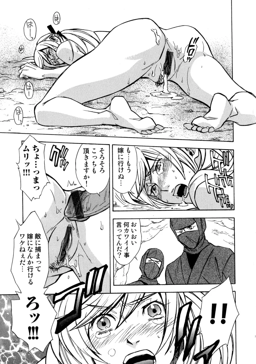 Sengoku Hime Bushou Chijoku Den Fhentai - Page 76