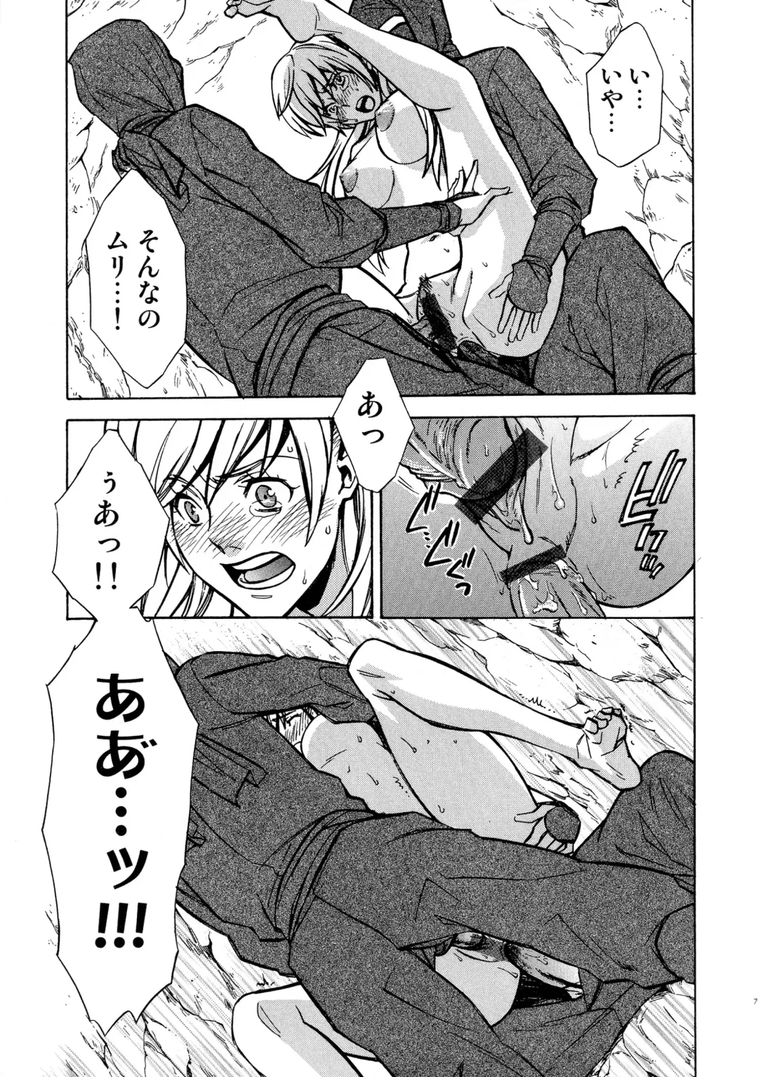 Sengoku Hime Bushou Chijoku Den Fhentai - Page 78