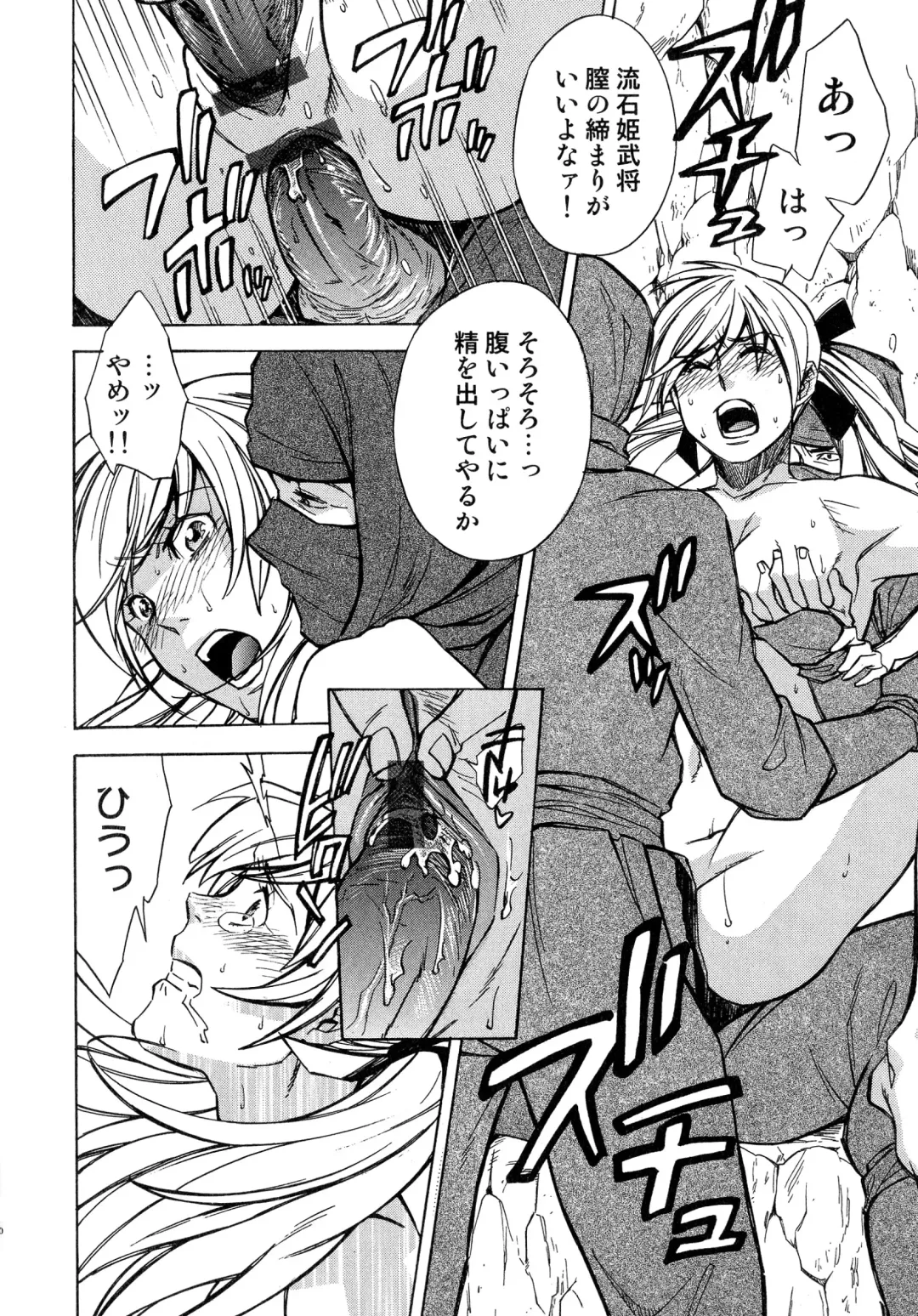 Sengoku Hime Bushou Chijoku Den Fhentai - Page 79