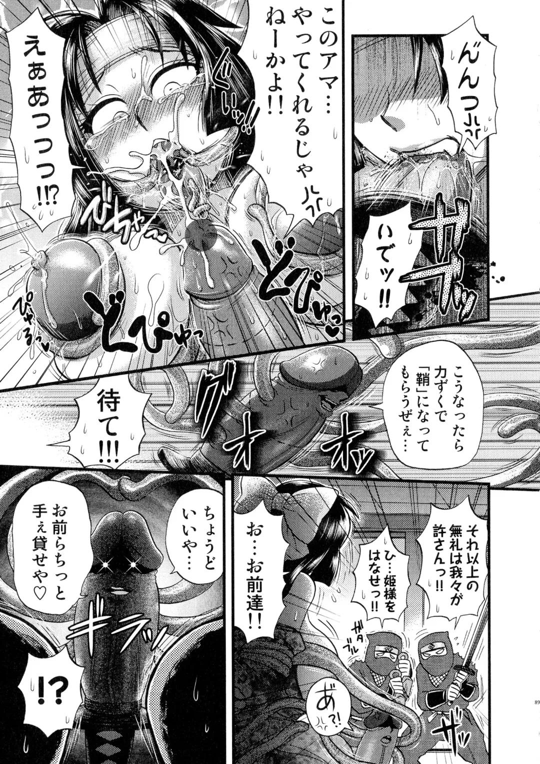 Sengoku Hime Bushou Chijoku Den Fhentai - Page 88