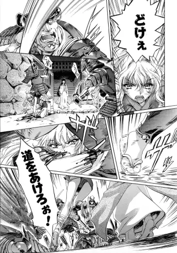 Sengoku Hime Bushou Chijoku Den Fhentai - Page 100